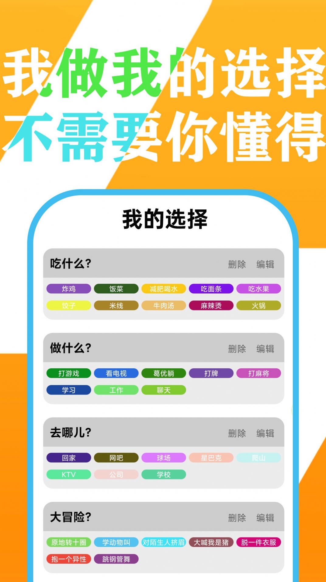 小决定投硬币app最新版