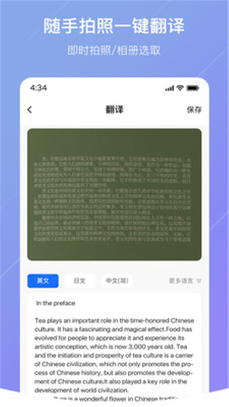 翻译官app官方安卓版