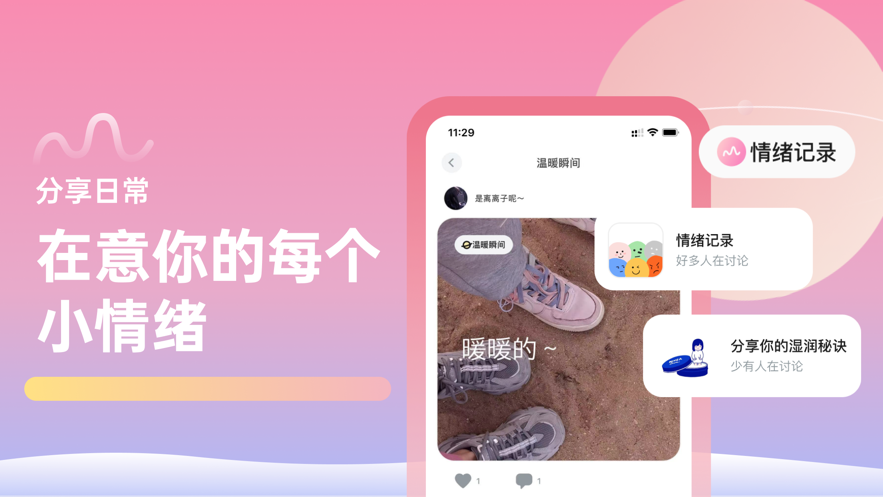 甜味陪伴软件2021最新版