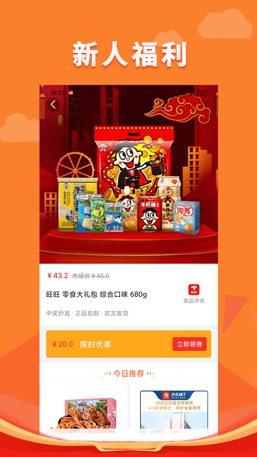 锦鲤多多APP安卓版