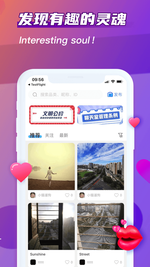 超甜社交App软件手机版