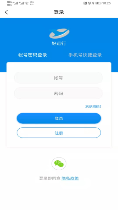 好运行手机版