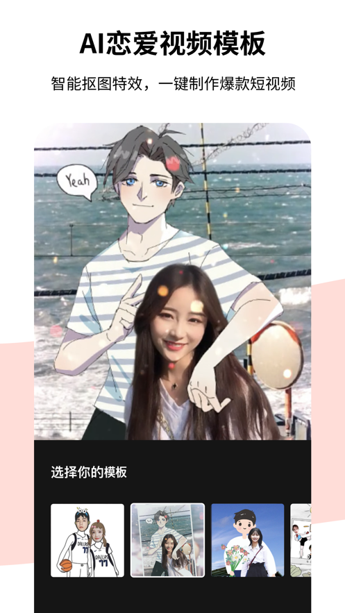 节奏酱软件安卓版
