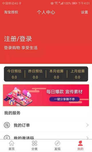 汇客街软件安卓官方版