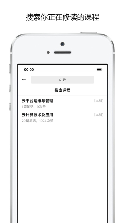 校内学霸APP安卓免费版