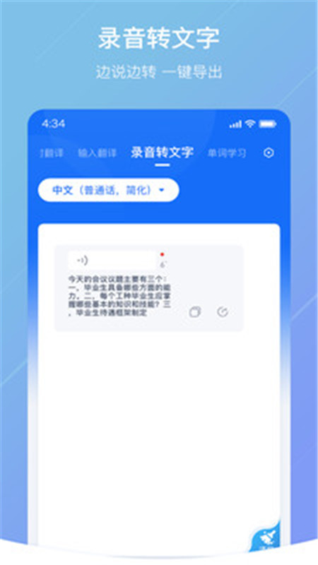 翻译官app官方安卓版