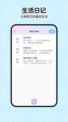 一起学猫叫安卓版