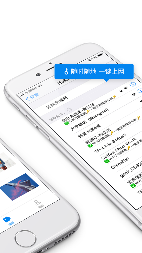 万能钥匙wifi免费2021自动解锁手机版