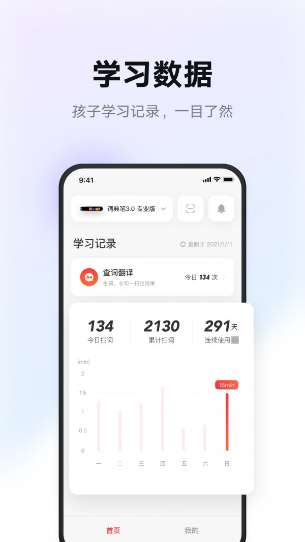 有道智慧学习APP官方版客户端