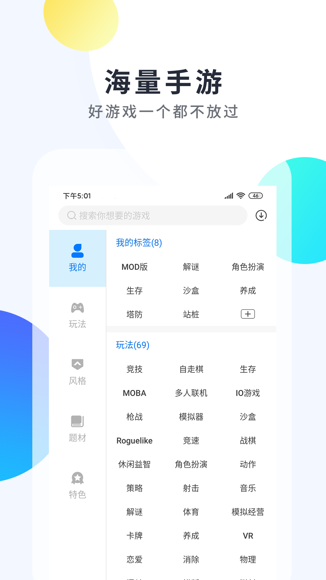 魔玩助手游戏盒下载Ios