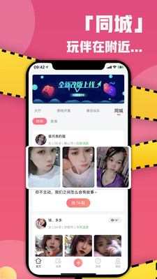 泡颜App最新版软件