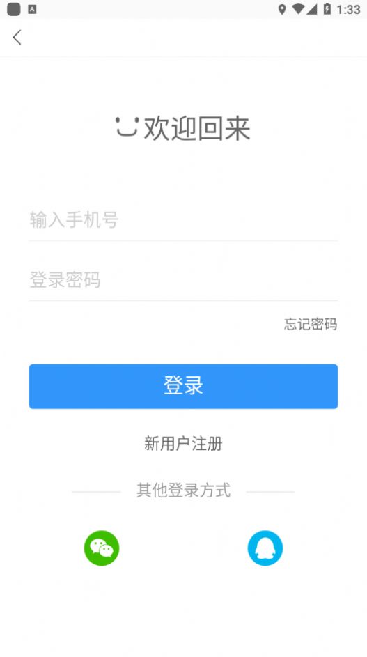 九寨智行安卓最新版