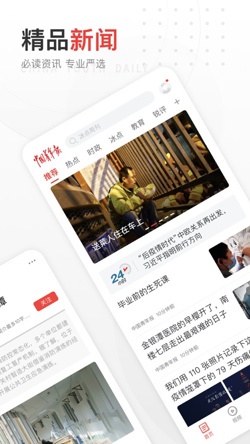 中国青年报网页版