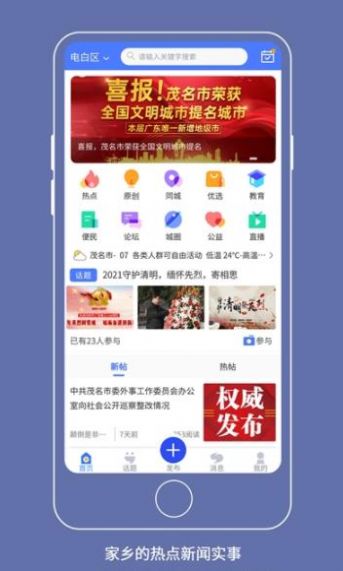 十三兰App官方版