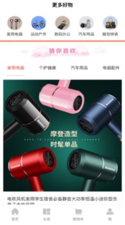 百姓良选app安卓版