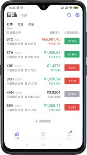 小蝌蚪TADP币交易所App官网图片1