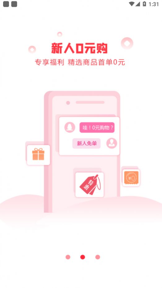 元气购app最新版