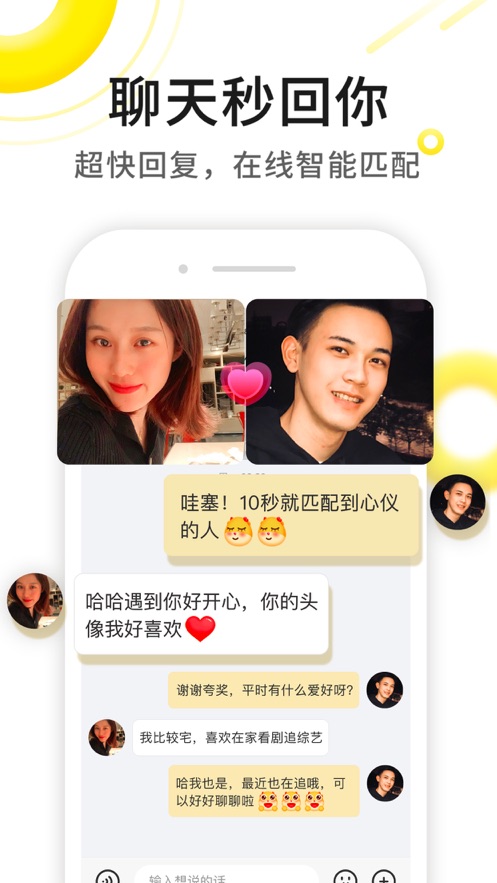 伊对下载急速板