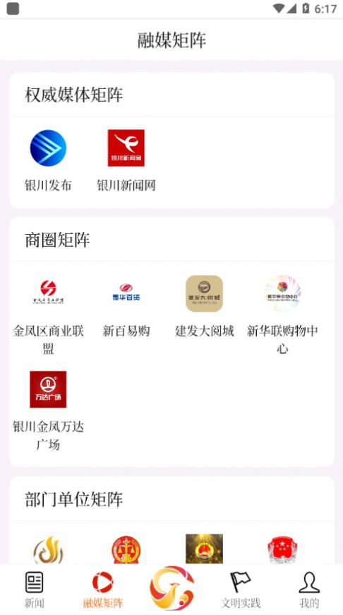 云上金凤app安卓版客户端