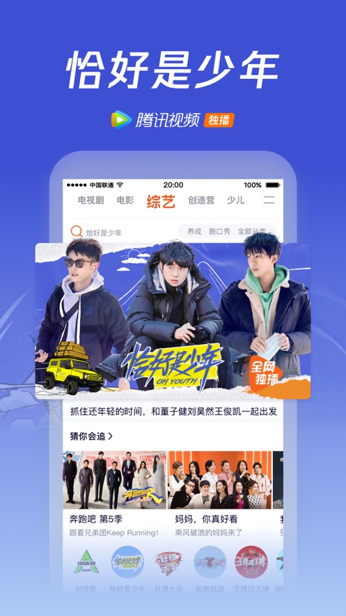 腾讯视频无广告免费版