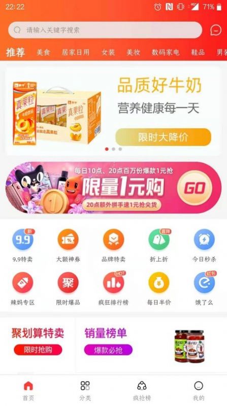 淘淘美券安卓最新版