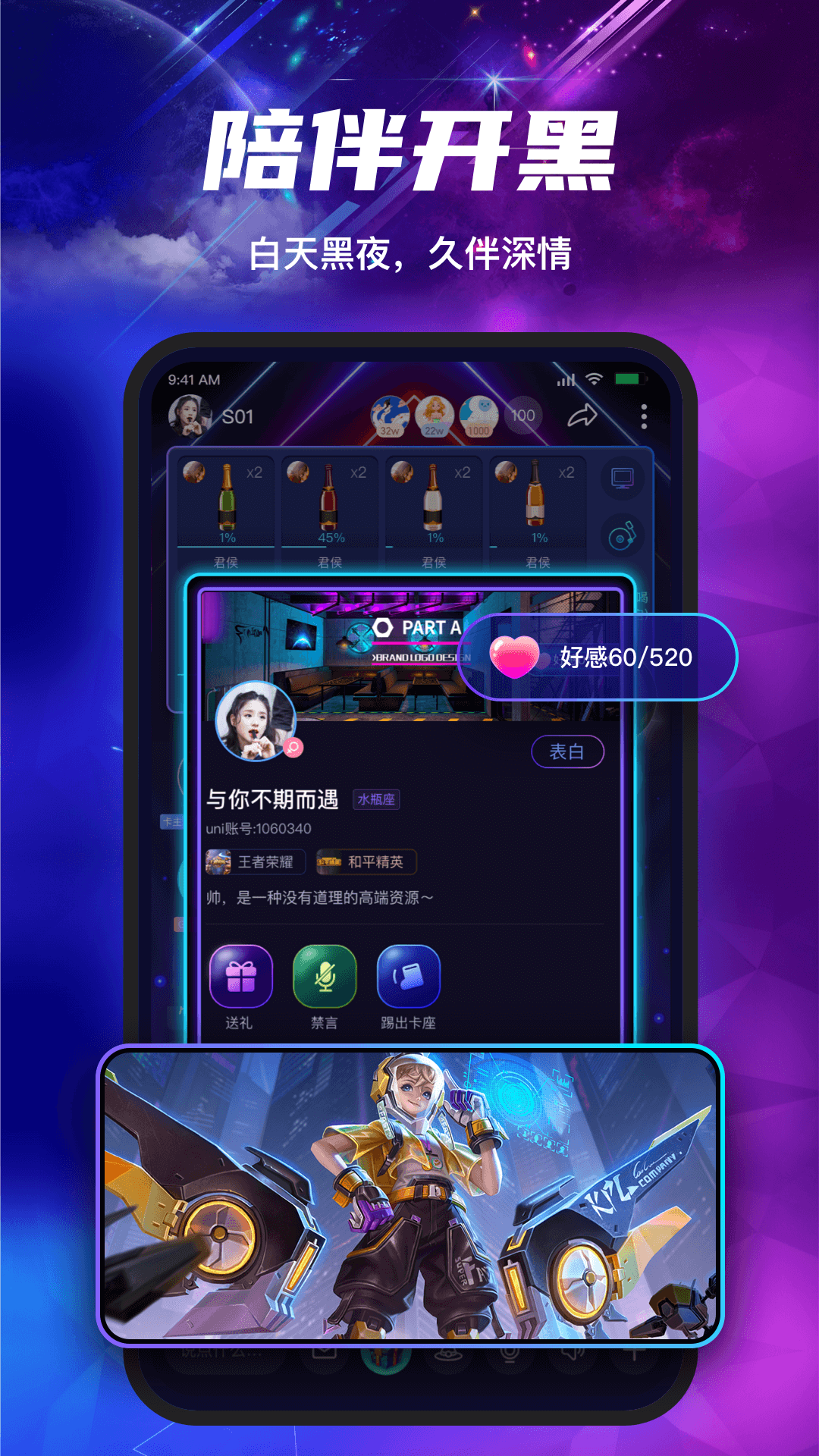 塔塔声吧交友APP