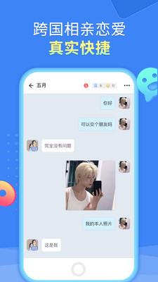 美柚交友APP手机官方版