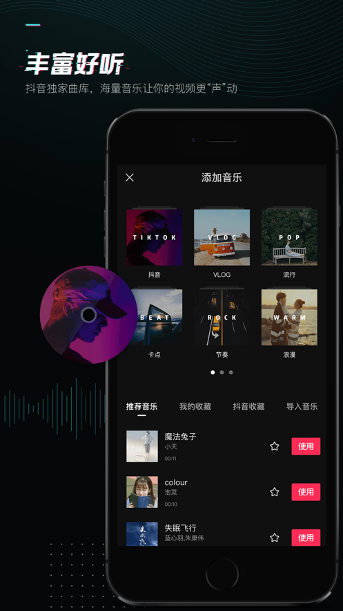 剪映app官方版