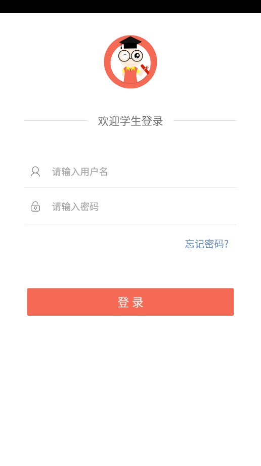 小蚂蚁学生端安卓最新版