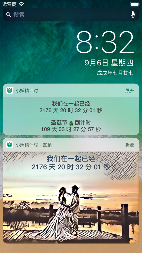 小妖精计时软件最新版