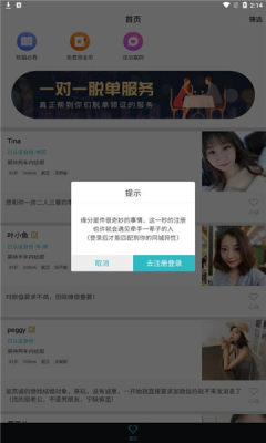 微聊婚恋交友软件安卓最新版