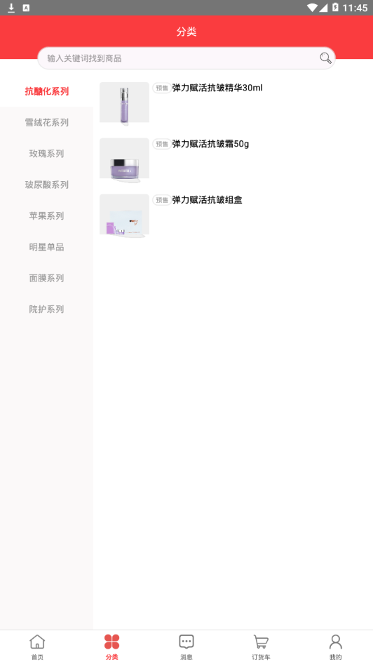 漾兰app官网下载最新版图片1