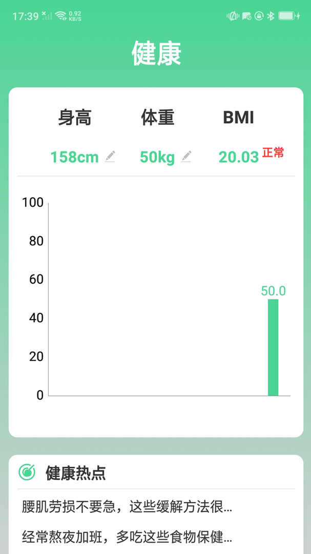 走路多app最新版图片1