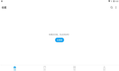 星际阅读app安卓版