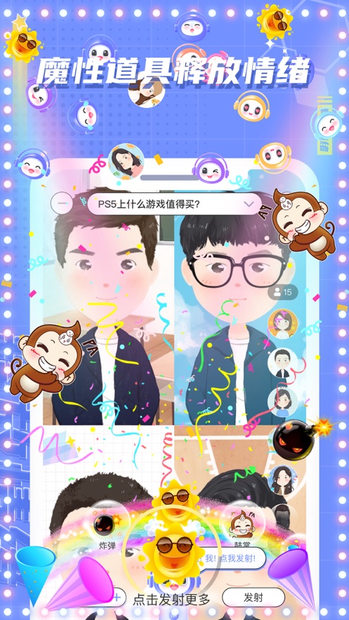 麦上交友APP最新版