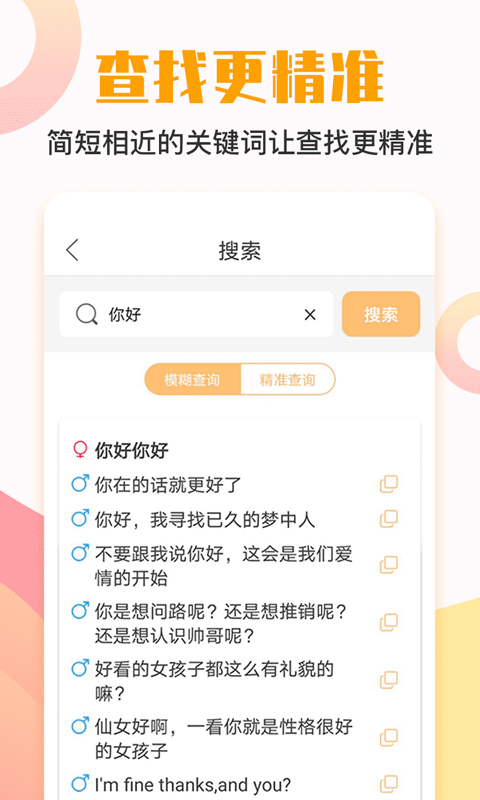 莫莫聊天回答神器app安卓版