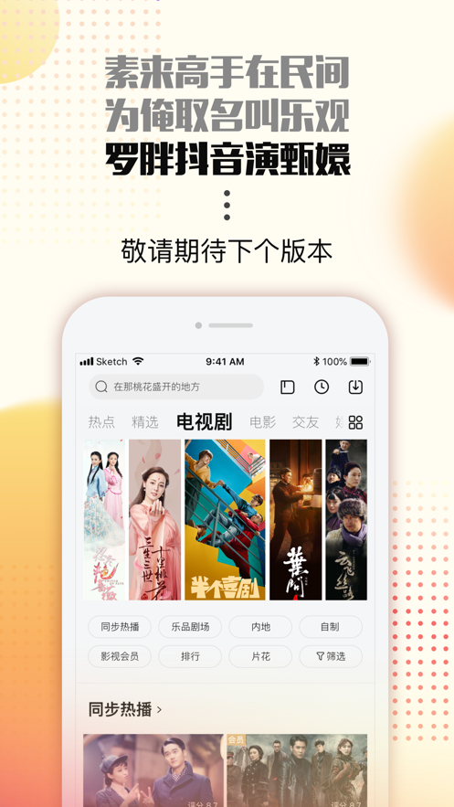 乐视视频apk安卓版