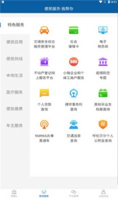 林都e app官方正式版