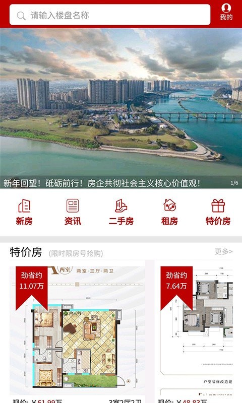 房乐山app手机客户端最新版