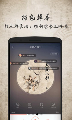 上古听书百度云app安卓下载最新版图片1