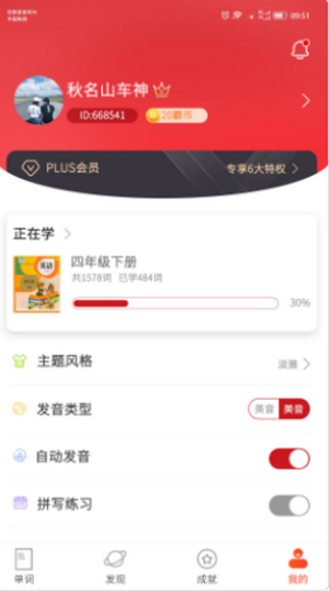 单词霸霸app最新版图片1