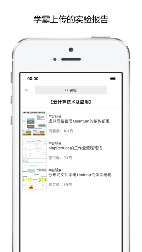 校内学霸APP安卓免费版