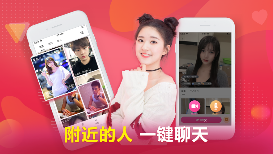 呜呜语聊软件苹果版