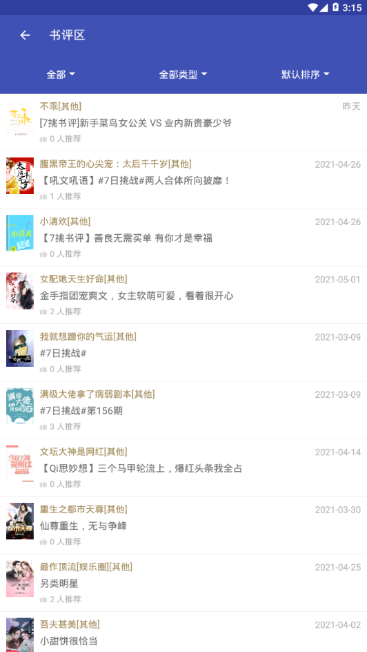 可乐小说未删减最新版