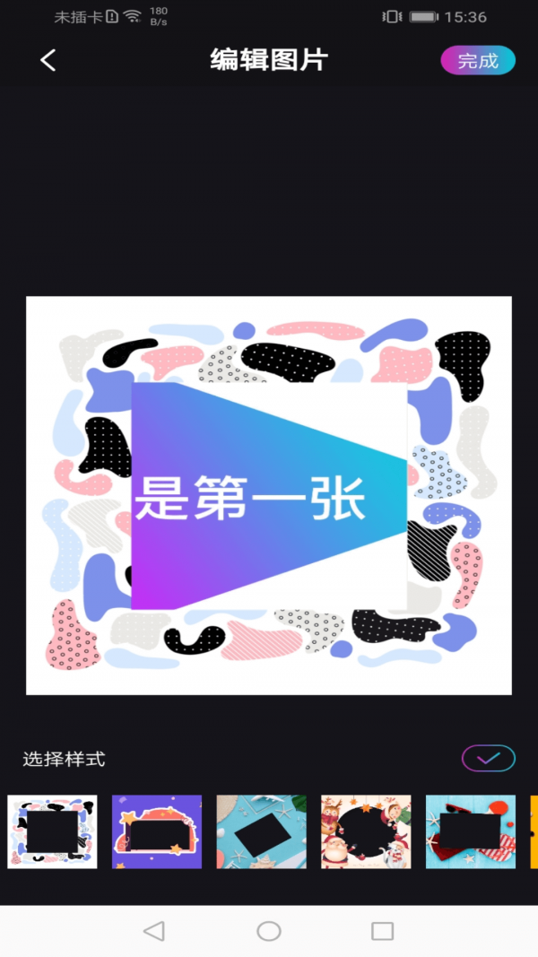 花样app新版