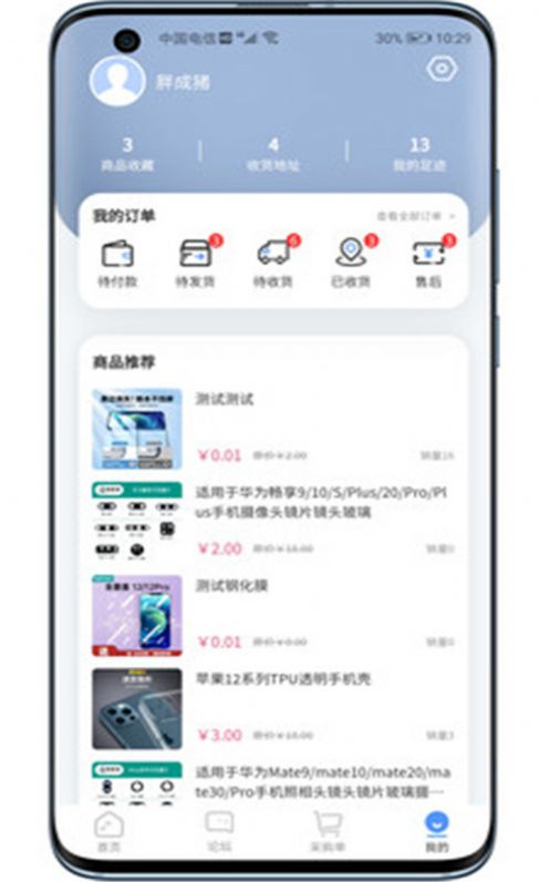 维客淘app安卓客户端