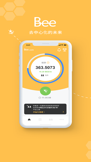 Beecom交易平台APP官方安卓版