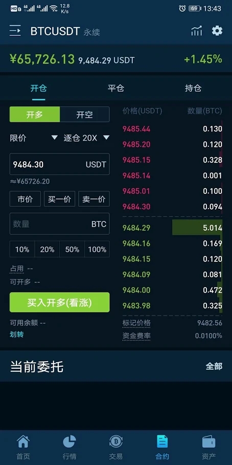 满币网交易所app