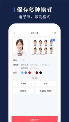 贝格证件照APP官方下载图片1