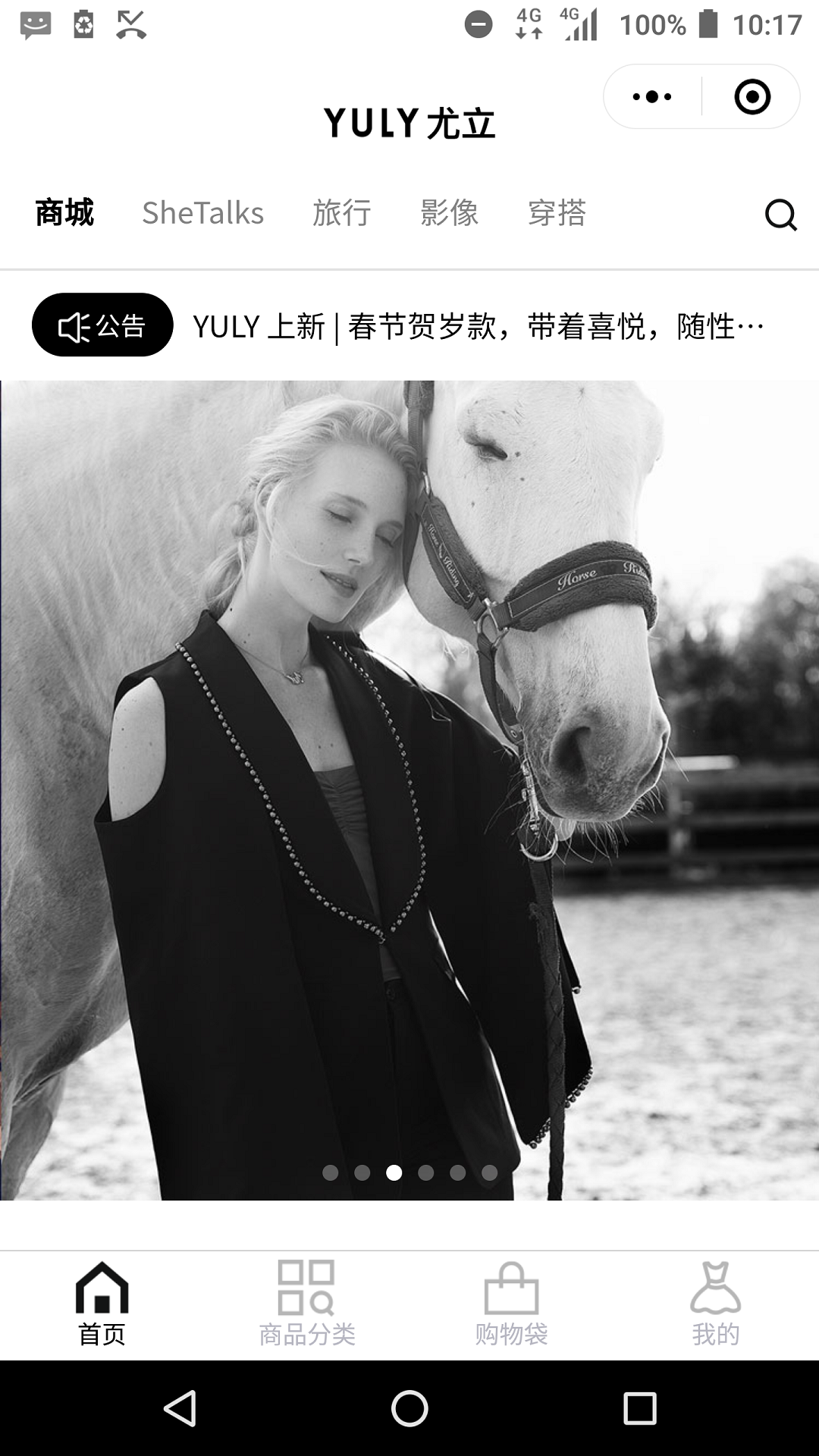 YULY尤立官方客户端最新版